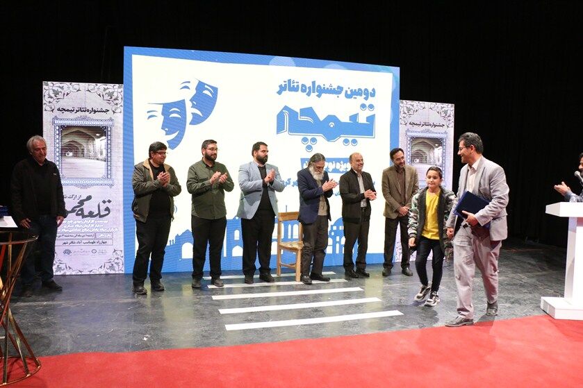 اختتامیه دومین جشنواره تئاتر تیمچه