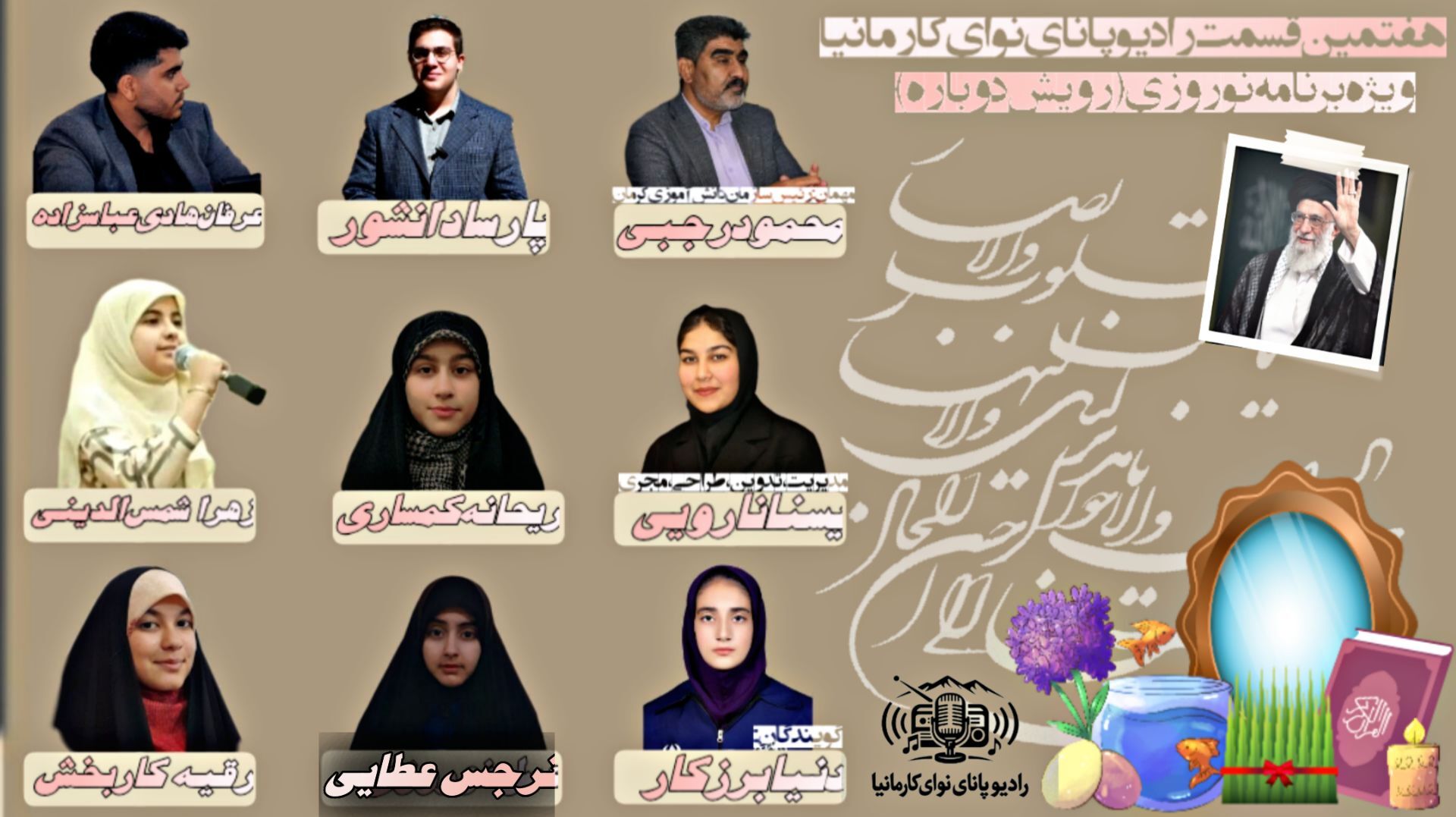 رویش دوباره