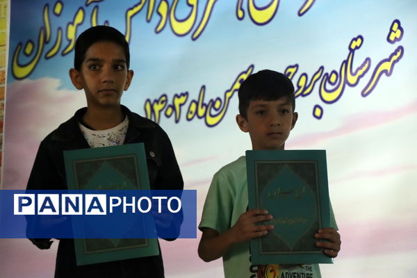 جشن تجلیل از رتبه‌‌‌های برتر مسابقات قرآن، عترت و نماز