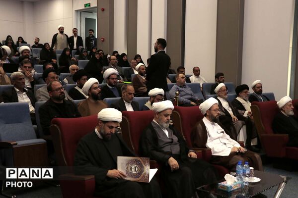 همایش علمی چهلمین کنفرانس بین المللی وحدت اسلامی در قم