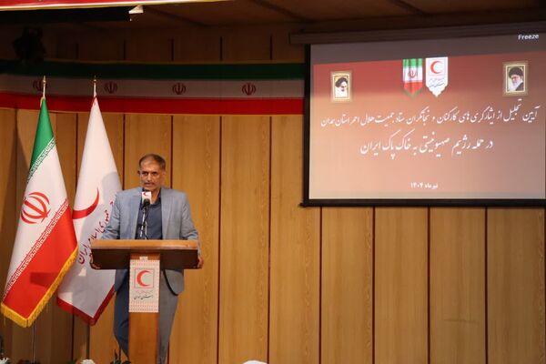  آیین تجلیل از ایثارگری‌های کارکنان و نجاتگران جمعیت هلال‌احمر استان همدان  