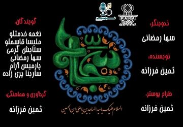 شهادت امام زین‌العابدین(ع)؛ روایت استقامت، دعا و بیداری
