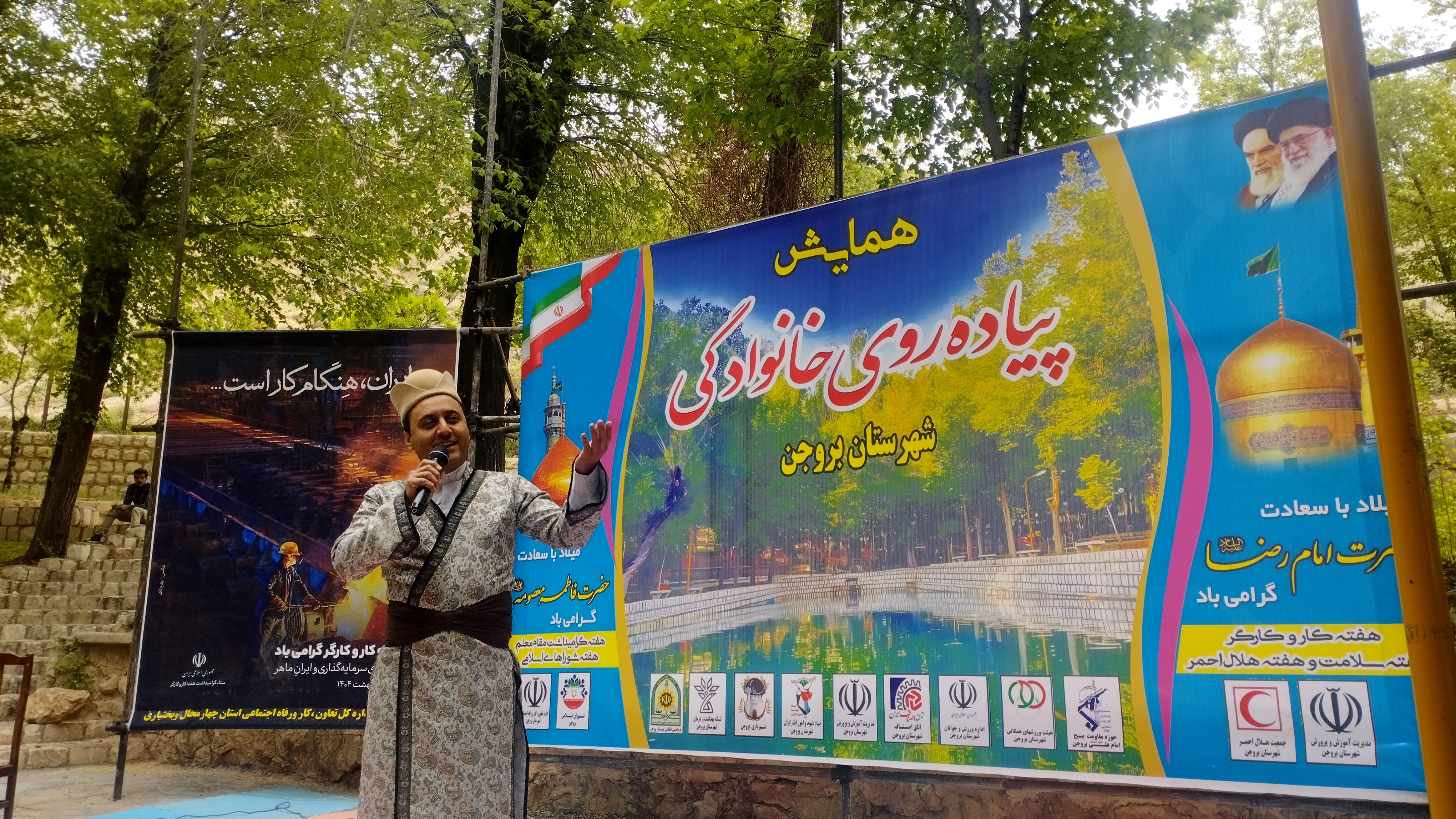 پیاده‌روی خانوادگی بروجنی‌ها