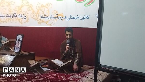 جزء خوانی قرآن کریم با حضور نسل  z در مسجد الرضای نیشابور 