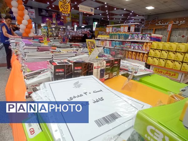 نمایشگاه لوازم التحریر 