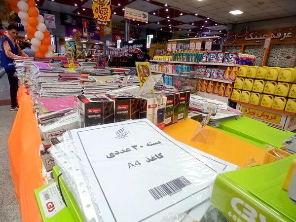 نمایشگاه لوازم التحریر 