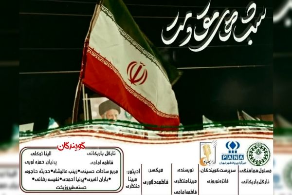 شب های مقاومت
