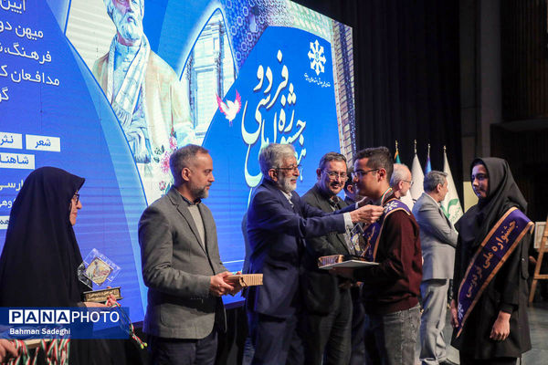 اختتامیه هفتمین جشنواره ملی فردوسی