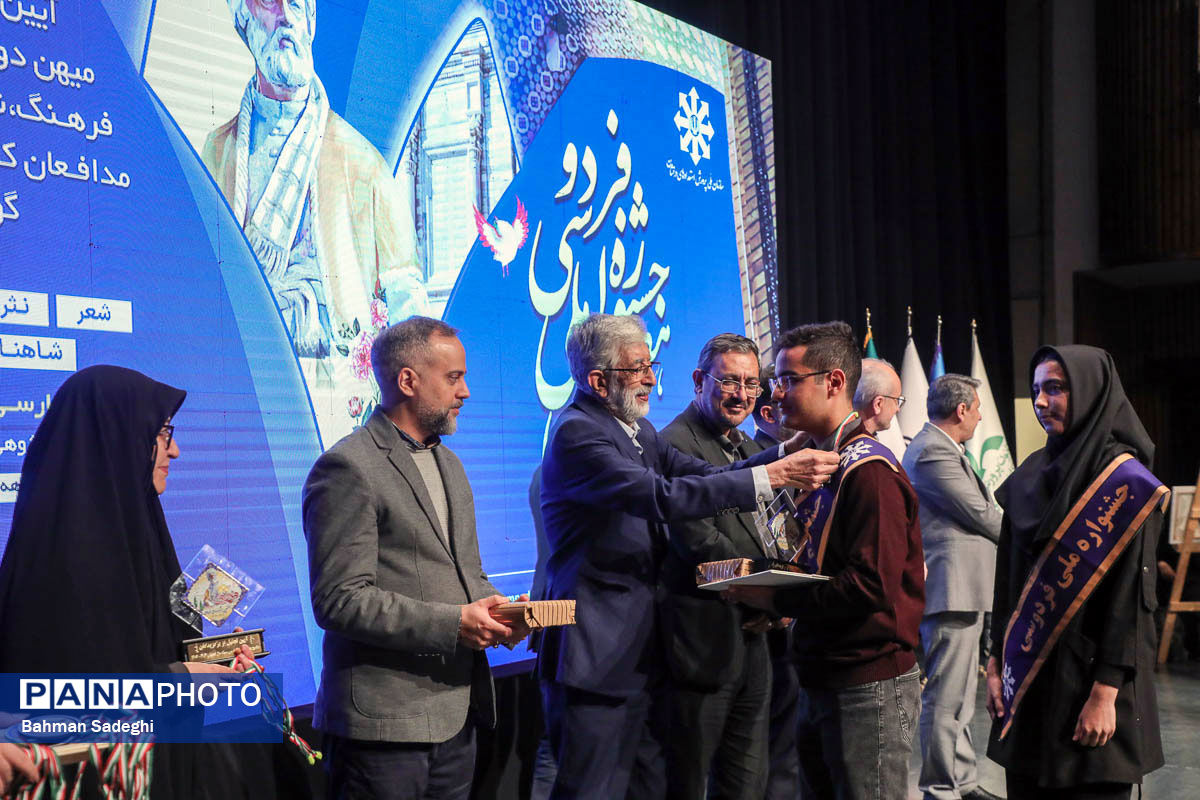 اختتامیه هفتمین جشنواره ملی فردوسی