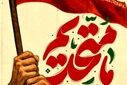 روایت نسل نو از اتحاد و همبستگی ملی