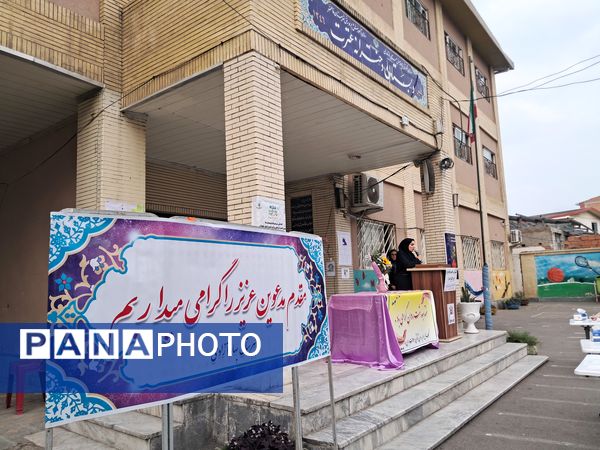 گرامیداشت هفته پیوند اولیا و مربیان در دبیرستان بهار آزادی قائمشهر