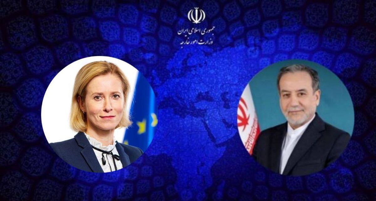 گفت‌وگوی تلفنی وزیر امور خارجه جمهوری اسلامی ایران و مسئول سیاست خارجی اتحادیه اروپا