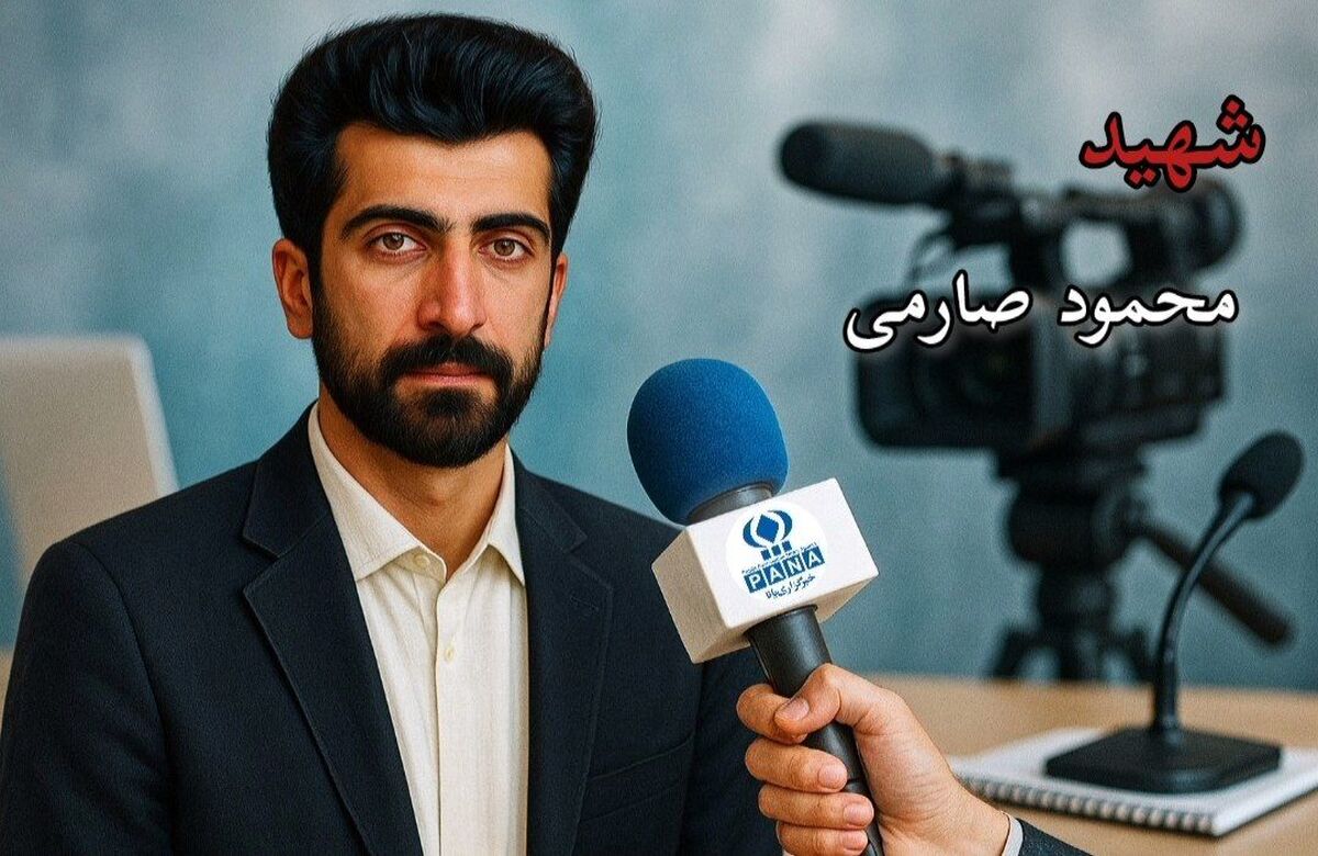 ۱۷ مرداد؛ روز تجلیل از صدای حقیقت