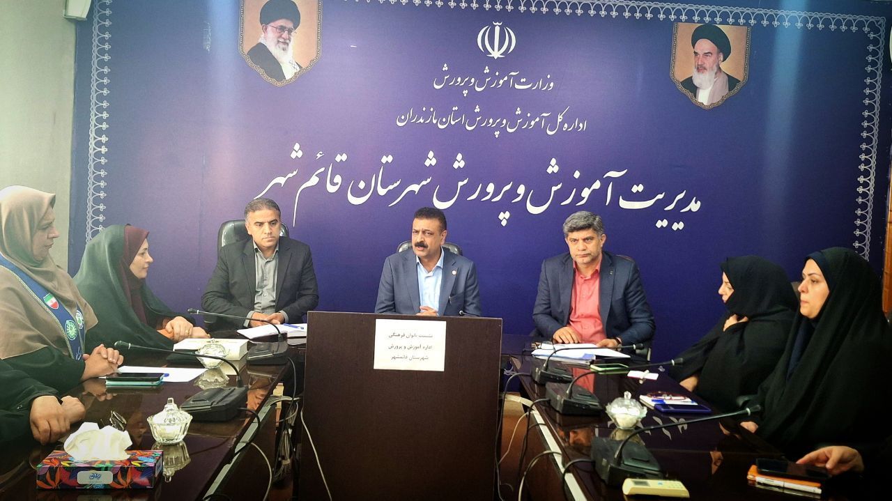 نشست بانوان ستادی با سرپرست آموزش و پرورش قائمشهر