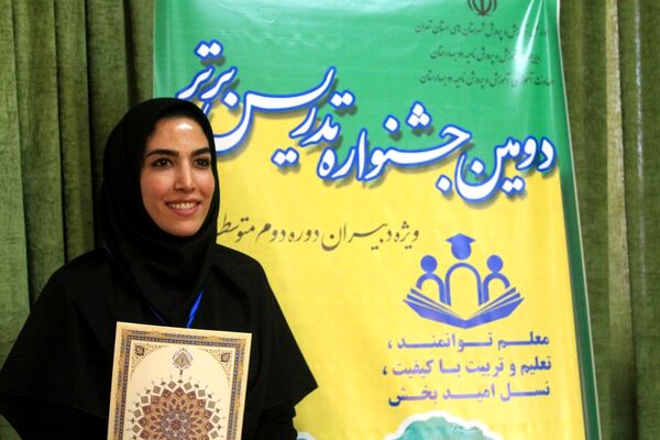 دومین جشنواره تدریس برتر در دبیرستان حکمت بهارستان‌۲