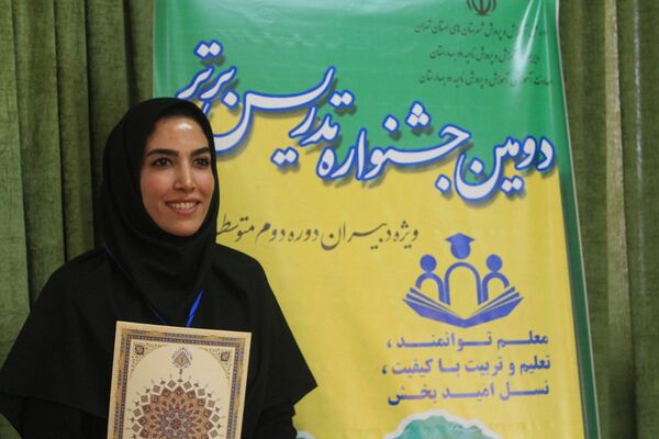دومین جشنواره تدریس برتر در دبیرستان حکمت بهارستان‌۲