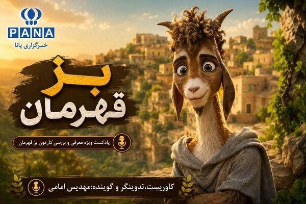 وقتی رویا از اندازه بزرگ‌تره