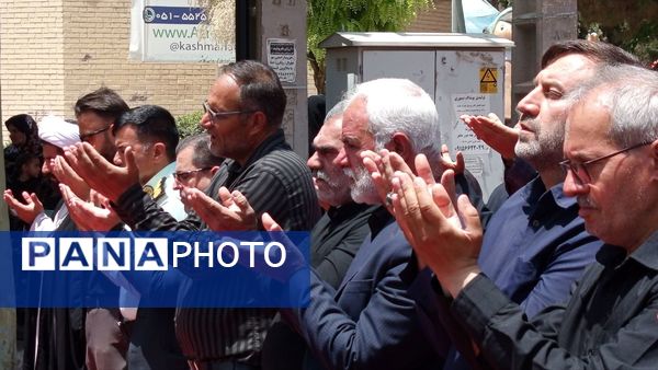 اقامه نماز ظهر عاشورا در کاشمر