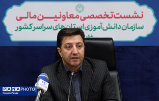 تحول ساختاری در معاونت اداری و مالی سازمان دانش‌آموزی