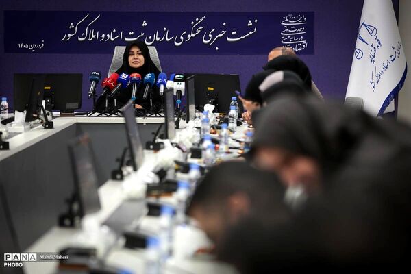 نشست خبری سخنگوی سازمان اسناد و املاک کشور