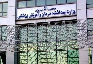 راه‌اندازی سامانه تبادل الکترونیک اسناد بین مراکز وزارت بهداشت و پزشکی قانونی