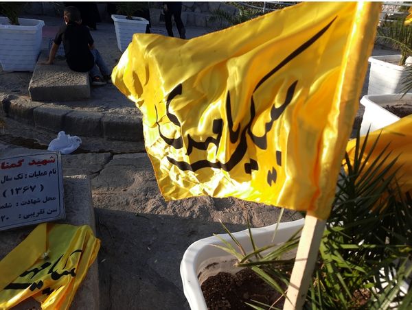 مراسم عطر افشانی مزار شهدای گمنام حبل نور کوهسنگی مشهد مقدس