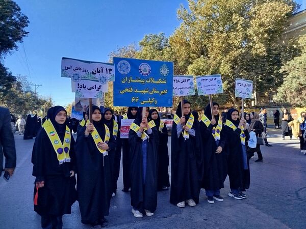 راهپیمایی 13 آبان با حضور حداکثری دانش آموزان در شهرستان نیشابور 