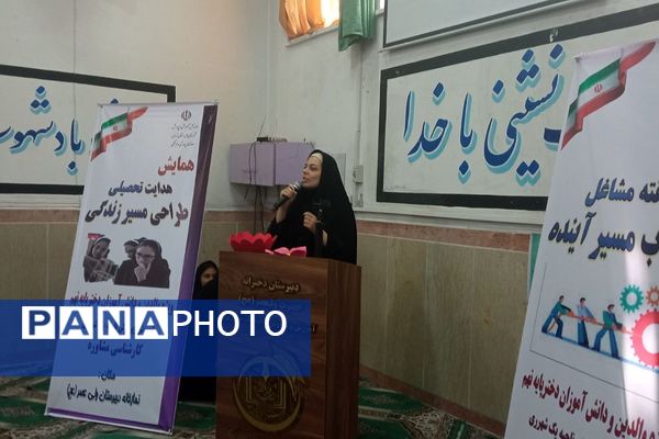 پویش هدایت تحصیلی در ناحیه یک شهرری