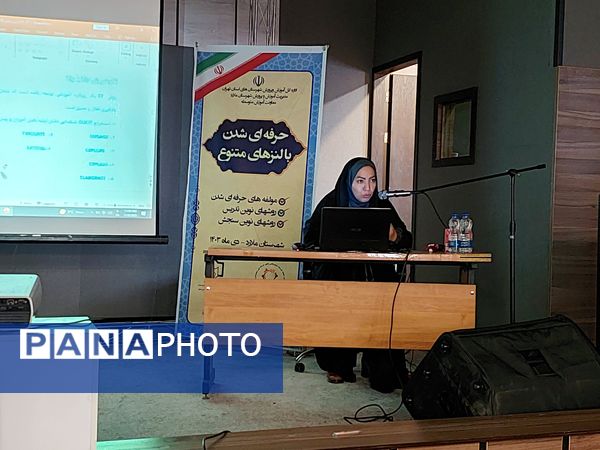 برگزاری کارگاه آموزشی حرفه‌ای شدن با لنزهای متنوع