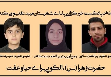 به‌مناسبت ایام فاطمه 