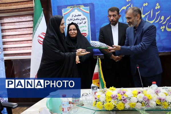 تجلیل از بانوان شاغل اداره‌کل آموزش و پرورش استان بوشهر