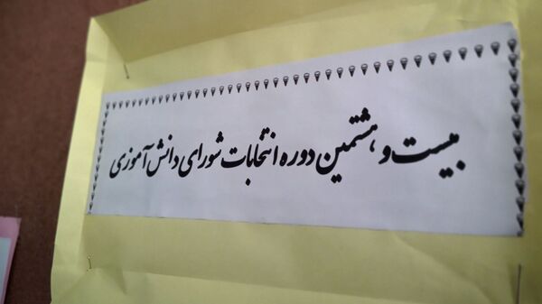 انتخابات شورای دانش‌آموزی؛ گامی به‌سوی تمرین، مشارکت و همبستگی در مدارس