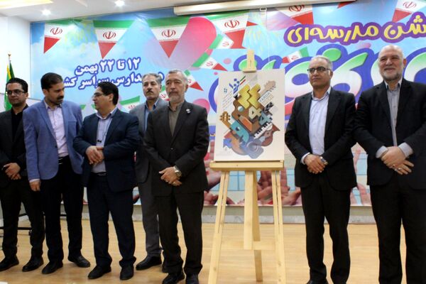 جشن ایرانمون در دبیرستان نمونه دولتی مهشید مصلی‌نژاد
