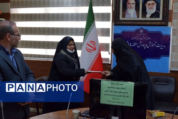 تجلیل از آموزش‌دهندگان و هم‌اندیشی برای آینده روشن در منطقه ۱۴