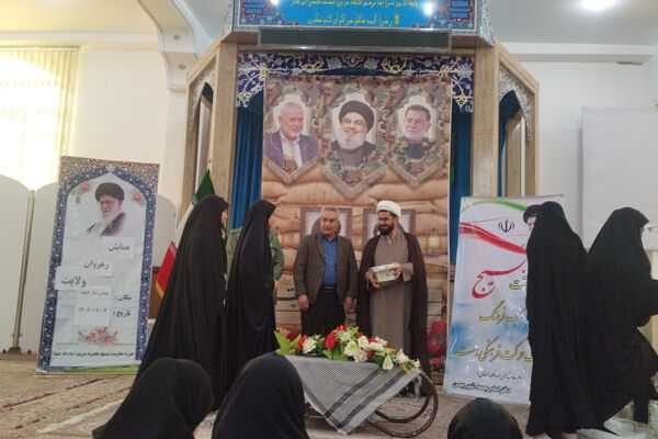 همایش رهروان ولایت