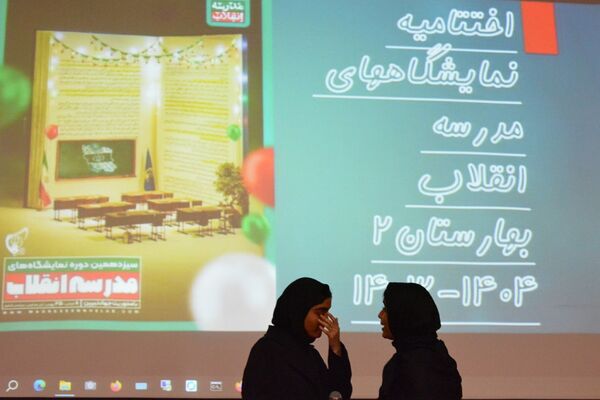 مدرسه انقلاب در بهارستان‌دو به ایستگاه پایانی رسید