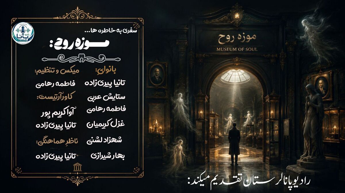 آلبوم قدیمی؛ نوشتارِ بی‌کلامِ روح