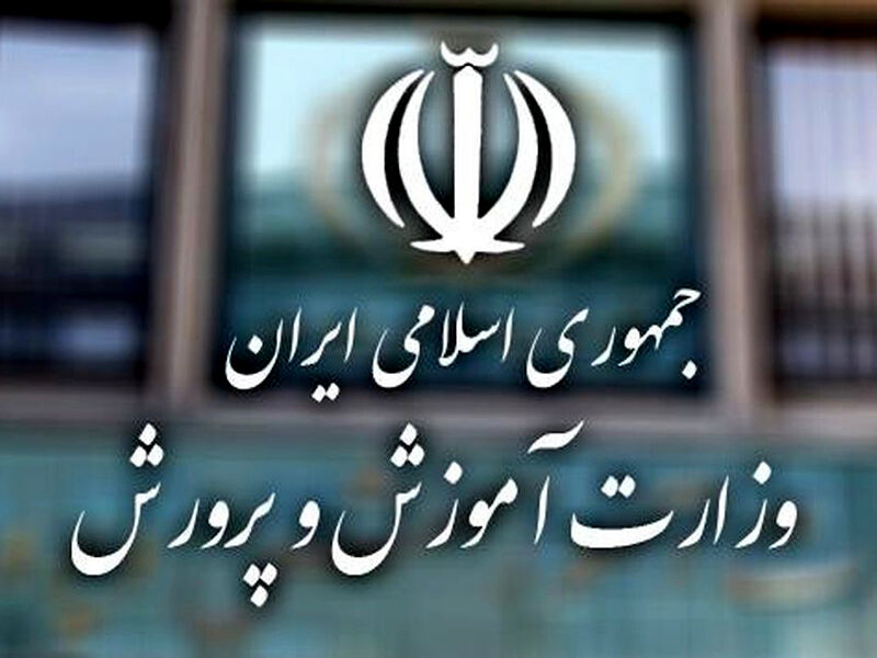گام‌های امیدبخش آموزش‌وپرورش دولت وفاق ملی + اینفوگرافی 