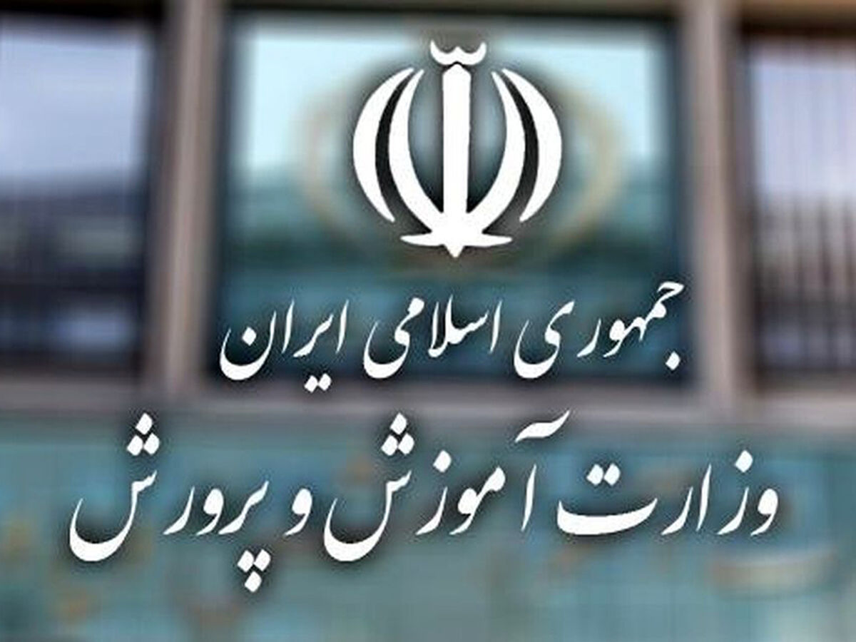 گام‌های امیدبخش آموزش‌وپرورش دولت وفاق ملی + اینفوگرافی 