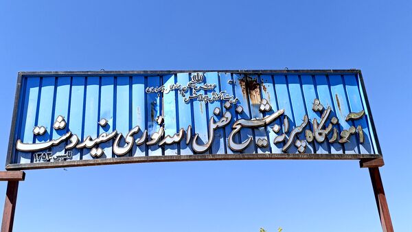 بازسازی فضای باز آموزشگاه شیخ فضل‌الله نوری 