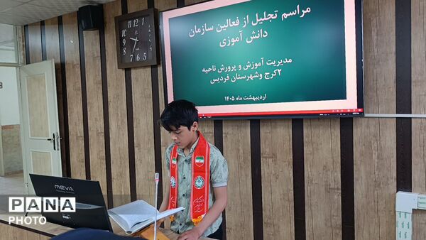بیست‌وهفتمین سالروز  تأسیس سازمان دانش‌آموزی ناحیه 2 کرج و شهرستان فردیس