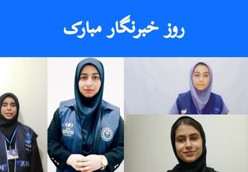 روایت دانش‌آموز خبرنگاران از ورود به خبرگزاری پانا