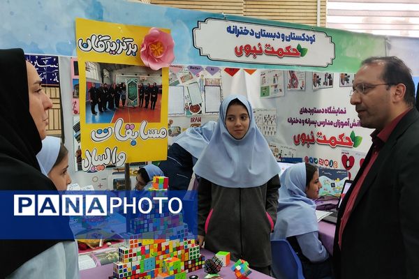 برگزاری نمایشگاه «افق‌های روشن» در دبستان حکمت ناحیه دو شهرری 