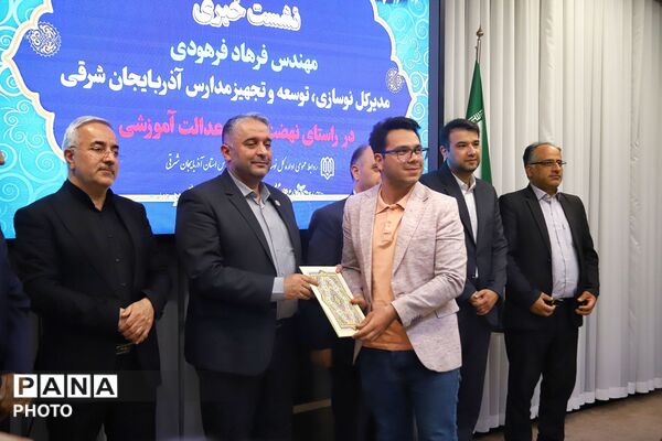 نشست خبری مدیرکل نوسازی، توسعه و تجهیزات مدارس آذربایجان شرقی