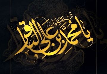 دکلمه‌خوانی خبرنگارپانا به‌مناسبت شهادت امام باقر(ع)