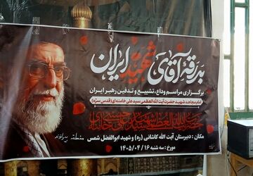 حضور دانش آموزان و نوجوانان روستای داربلوط  منطقه بیرانوند در آیین بدرقه شهید ایران 