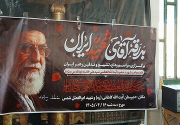 حضور دانش‌آموزان و نوجوانان روستای داربلوط در آیین بدرقه شهید ایران 