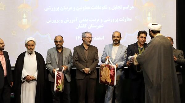 مراسم تجلیل و نکوداشت معاونان و مربیان پرورشی در کاشان