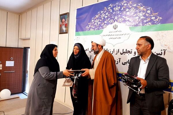 آیین تکریم و تجلیل از ارزیابان و عوامل اجرایی آزمون استخدامی آموزگاری در رودهن