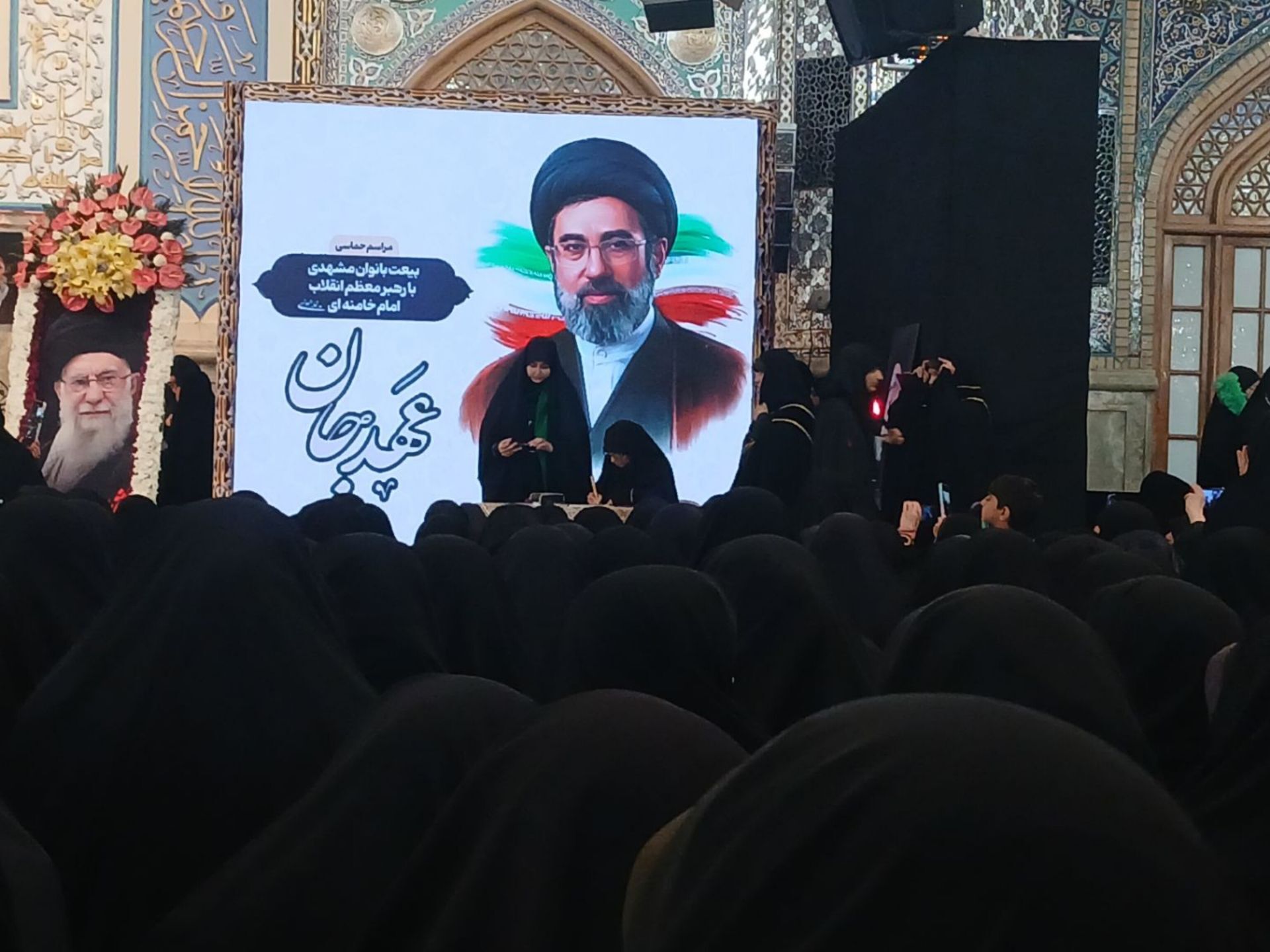 اجتماع بیعت بانوان با رهبر انقلاب اسلامی  در حرم مطهر رضوی